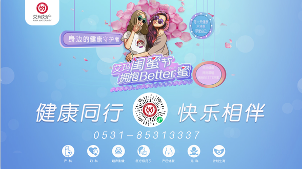 济南医院做个人流多少钱?